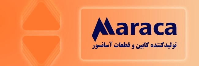 ماراکا